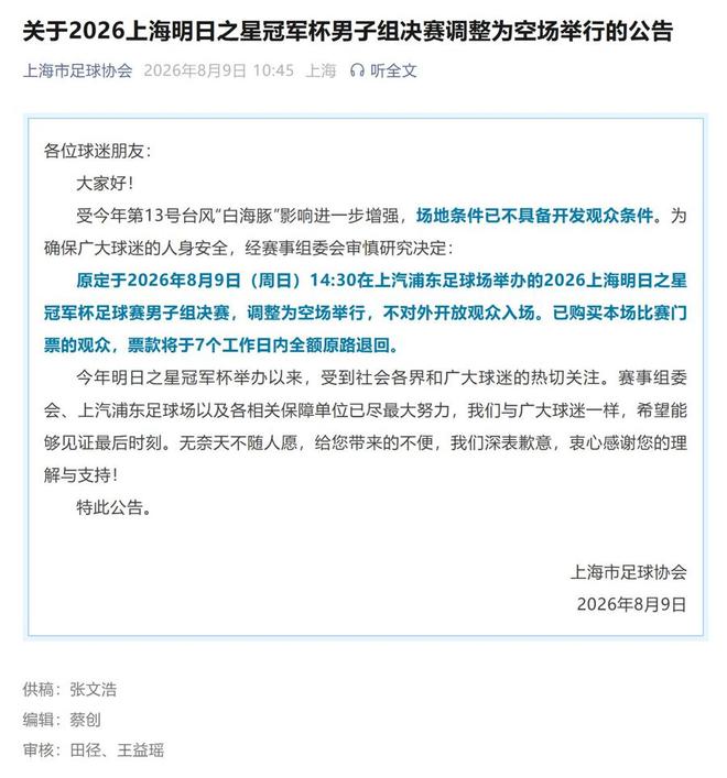 杜伦与活塞续约僵局 联盟仅两队能硬吃薪资