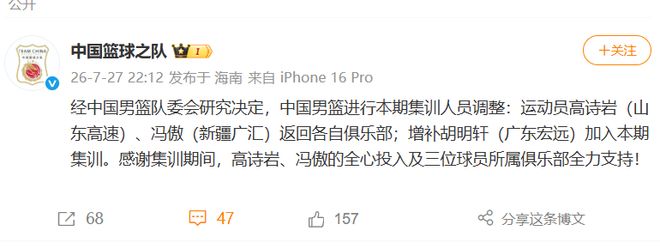 冰火两重天!山东U21仅第十隐患尽显,高诗岩13分助男篮击败荷兰