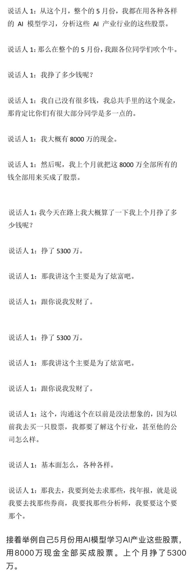 2026年NBA选秀球员之小克里斯