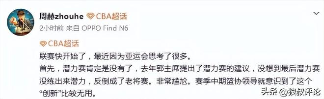 41岁C罗回击:我入选国家队因表现而非资历!若不被信任我第1个走