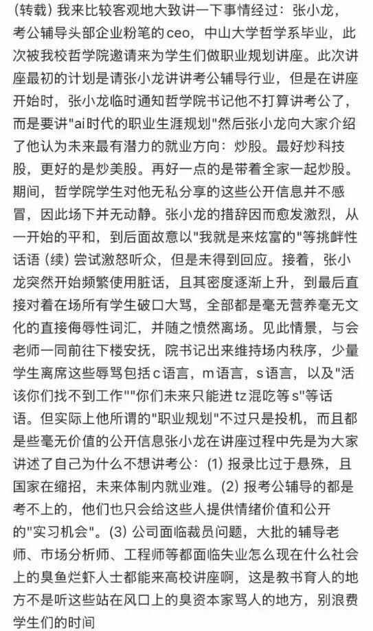 2026年NBA选秀球员之小克里斯