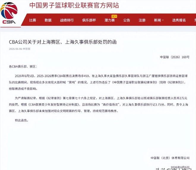纽卡敲定3000万欧解约金 签下布拉加24岁捷克国门