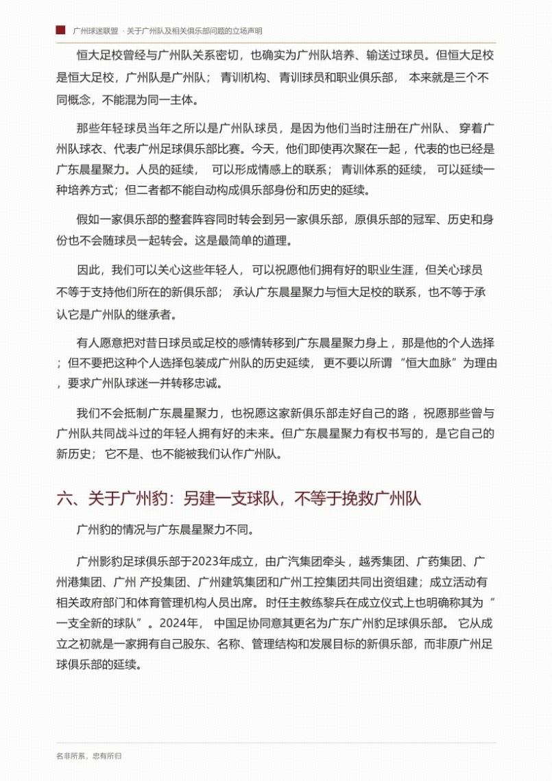 水晶宫官宣新帅!47岁法国教头签三年 朗斯功勋接棒三冠王