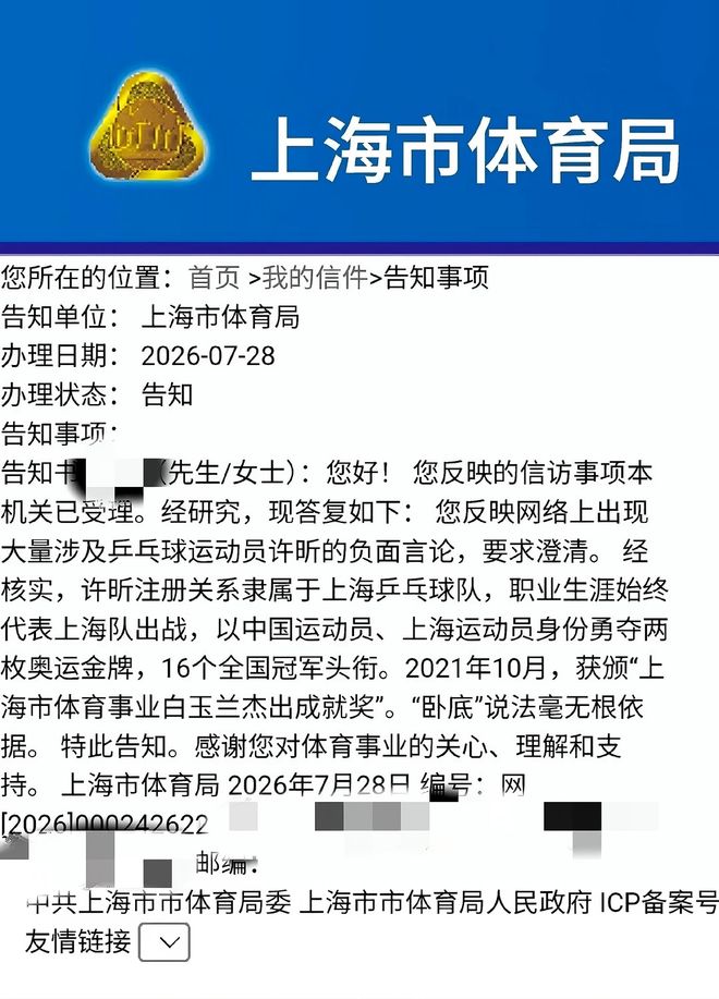 复刻 7100 万神交易!曼联瞄准英超锋霸,卡里克再度抄底黑马宝藏
