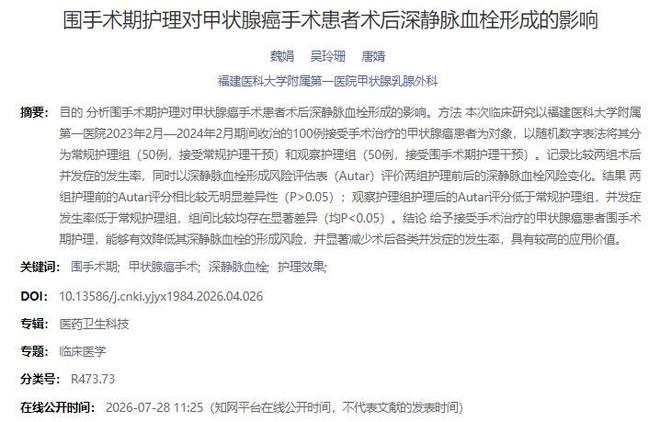 青春之名 吴越有约
