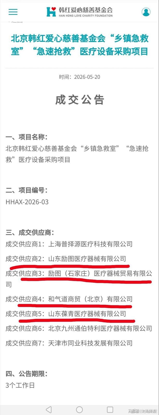 旋转! 跳跃!广州九岁的花滑冠军追光偶像谷爱凌