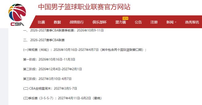 日本熊本发生7.1级地震,当地华人:强震持续了约一分钟,周围大楼狂晃