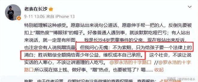 看完周星驰《功夫女足》预告,我想说:喜剧的门要被周星驰踹开了