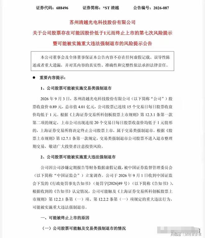 曼联内讧曝光！B费场上怒骂队友，续约谈判陷入僵局，俱乐部两难