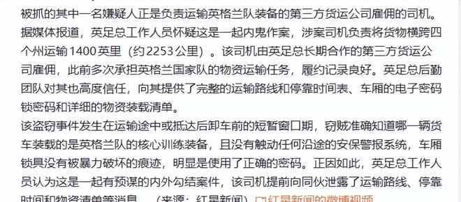 莱巴金娜出局哭诉两大输球原因,德约回应伤病:我没事,状态良好