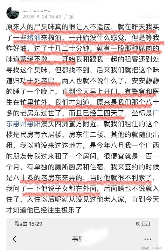 官方:受台风影响,三镇vs河南、浙江vs海牛、津门虎vs铁人三场中超比赛延期