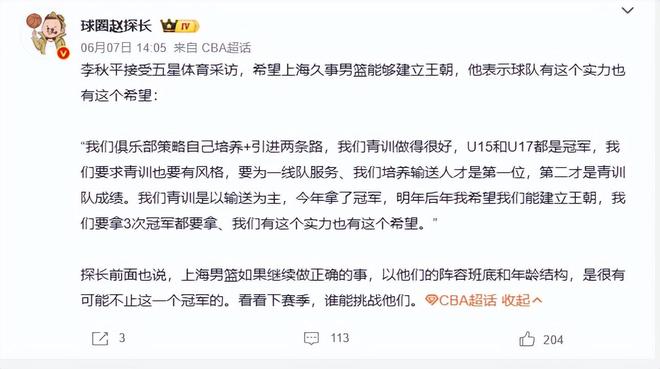 CBA吸引力暴跌!隔壁联赛花重金猛挖人,陈盈骏收千万年薪报价