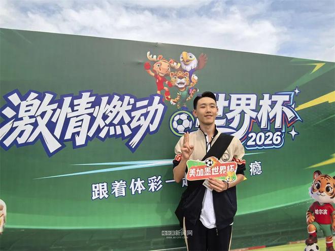 创历史首次！3位中国裁判同场执法世界杯 马宁周飞傅明搭档