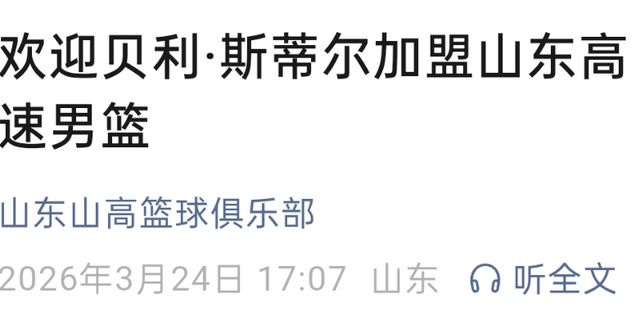 千名哈籍企业家集结沈阳丨以球为媒开启跨城交流之旅