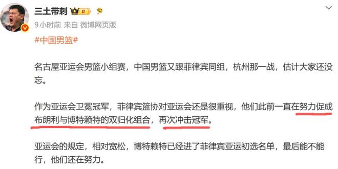 中国篮协通报:虚报年龄,李沂泽等被禁赛三年