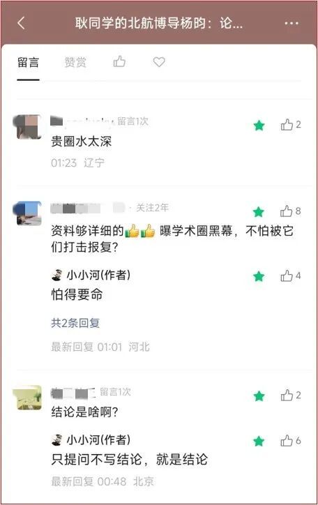 实锤了?杨鸣透露教练圈潜规则,许利民或是被两人联手做掉