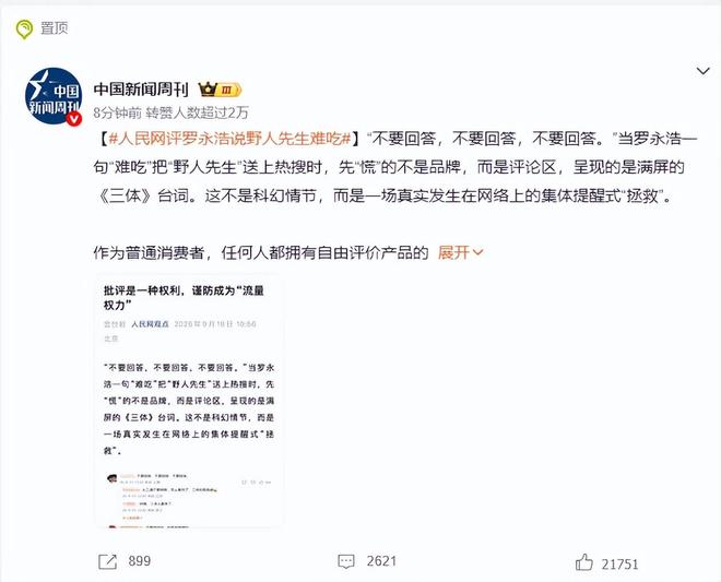 湖人内部人士爆料球队最后一个阵容名额完整规划！