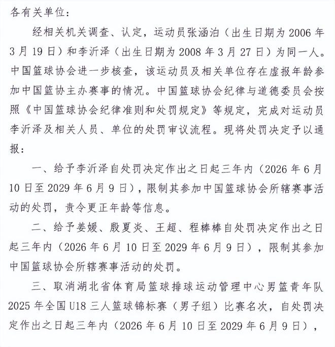 篮板第2+两双第1!中国女篮15岁1米90新星崛起:联手新版李梦冲四强