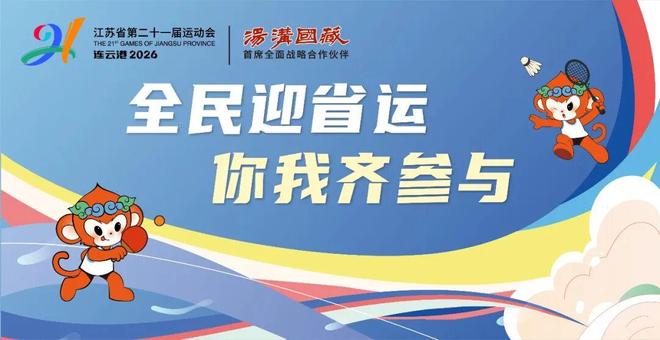 燃情东北超·魅力黑龙江|“沈哈”大战,1:1平局
