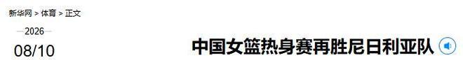 杨瀚森今夜首发！中国男篮VS荷兰，先发5人出炉：贺希宁领衔防线
