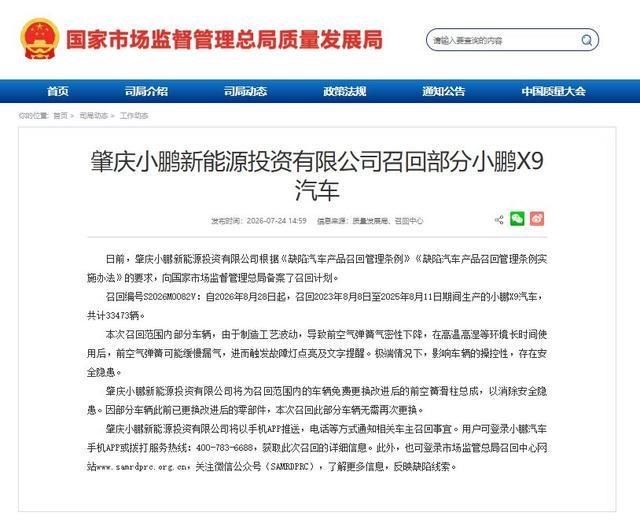巴基斯坦陆军参谋长和内政部长启程前往伊朗