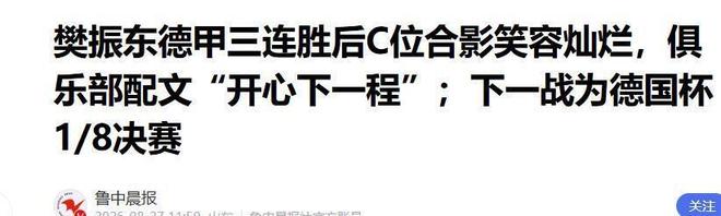 罗德里夺嫡记:先耍了皇马,又被巴萨“砍一刀”,这剧情比宫斗还精彩
