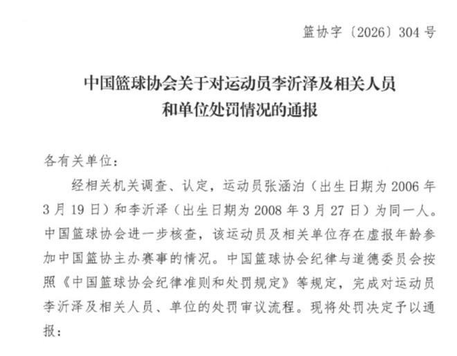 76人播客热议摘热门新秀斯温