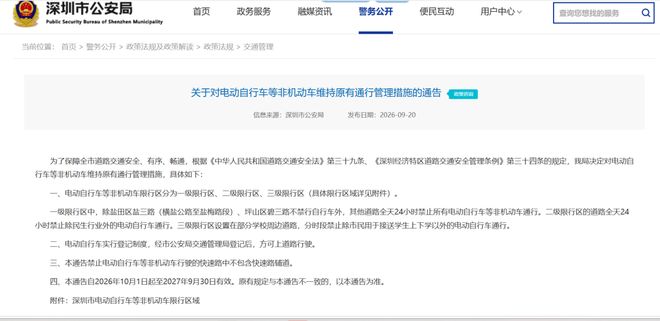 遭曼城争议球制胜!曼联主帅气炸:震惊+无法理解 已等不及官方道歉