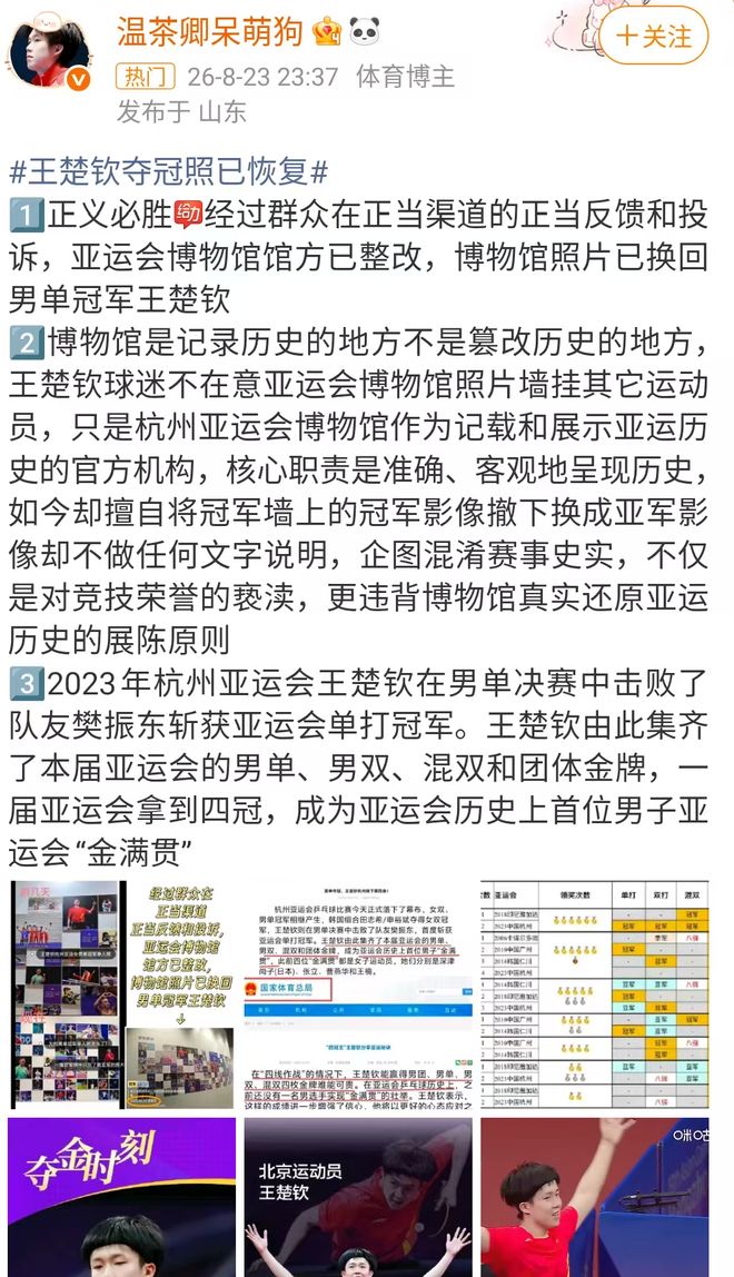 中国女篮止步八强但创收视纪录!韩旭直言为球队骄傲 杨毅:完成任务了