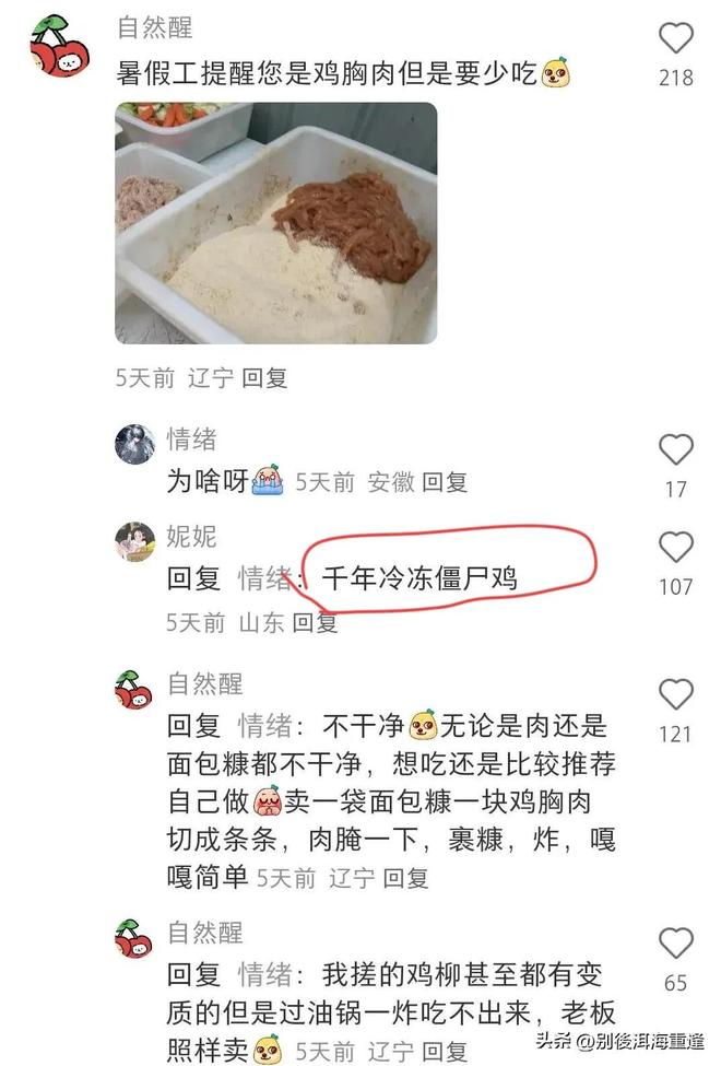 美职篮总决赛4比1淘汰马刺！纽约尼克斯时隔53年再次夺冠！