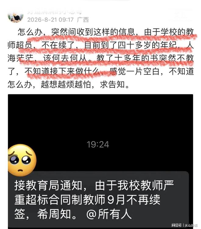 东北超|沈阳VS延边,双方首发阵容公布