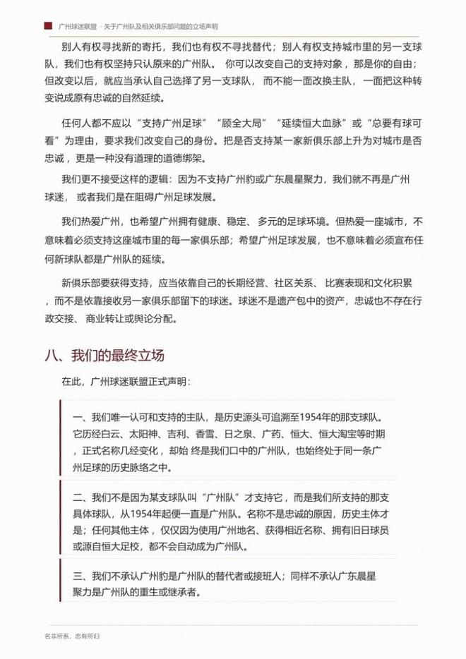 35岁69天,布努成为摩洛哥队史世界杯最年长出场球员