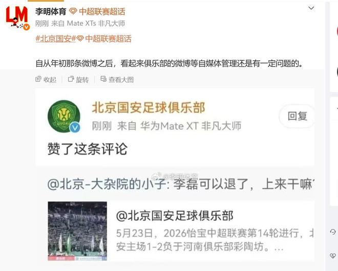 岑巩县腊猪脚足球队赴榕江参加 2026 村超全国赛活动