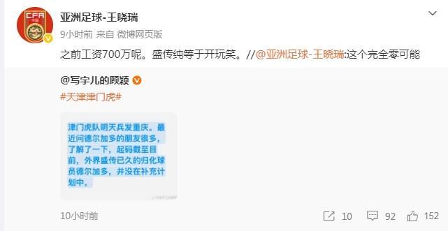 莫雷托:阿莫林很赏识马兹拉维,但米兰是否想签还不清楚